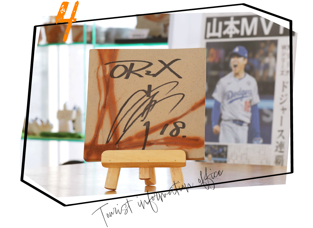 備前観光協会日生案内所