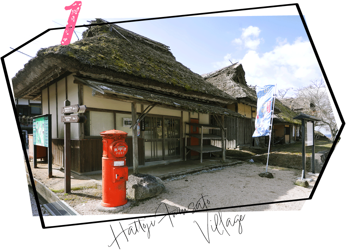 八塔寺ふるさと村