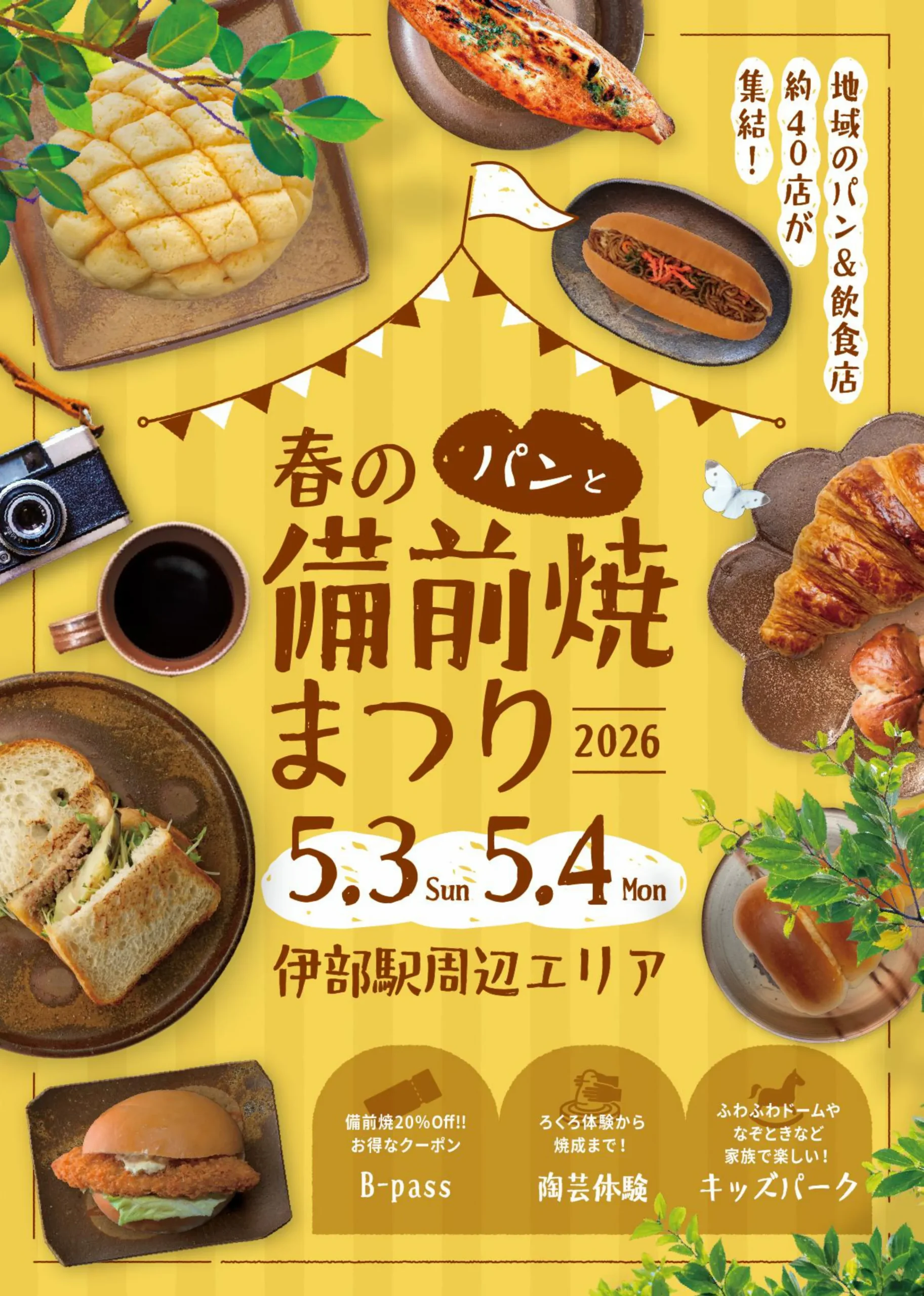 お安くしました。よろしく御願いします。備前焼　絃三作 29347_page-0001-scaled.webp
