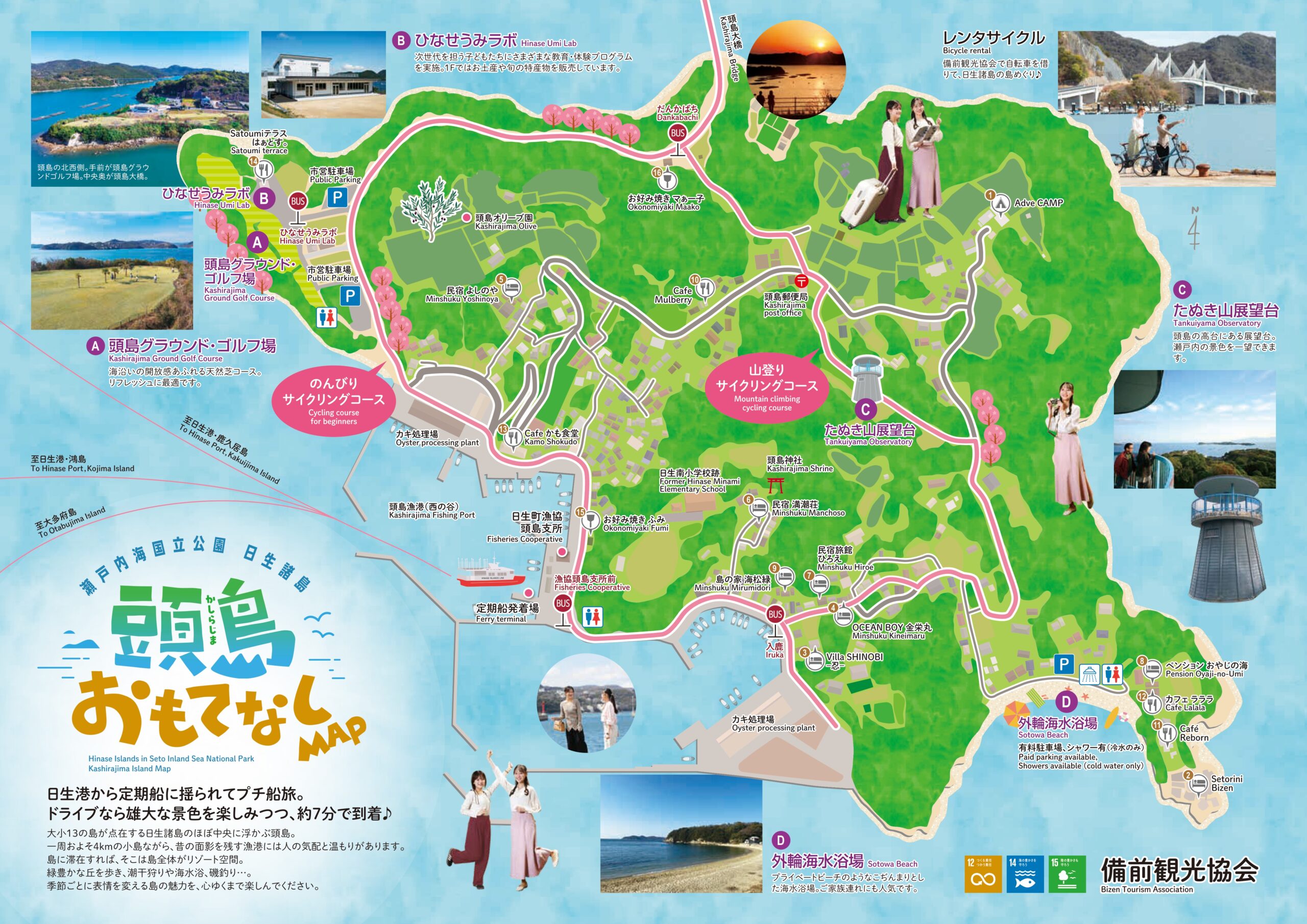 マップちゃん 全国ペンションガイド 🗾 観光マップ | 備前観光WEB